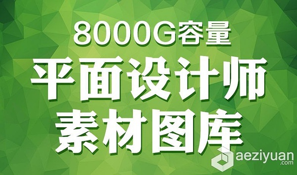 探索最新最全的800圖庫資料大全 2025版，探索最新最全的800圖庫資料大全 2025版合集
