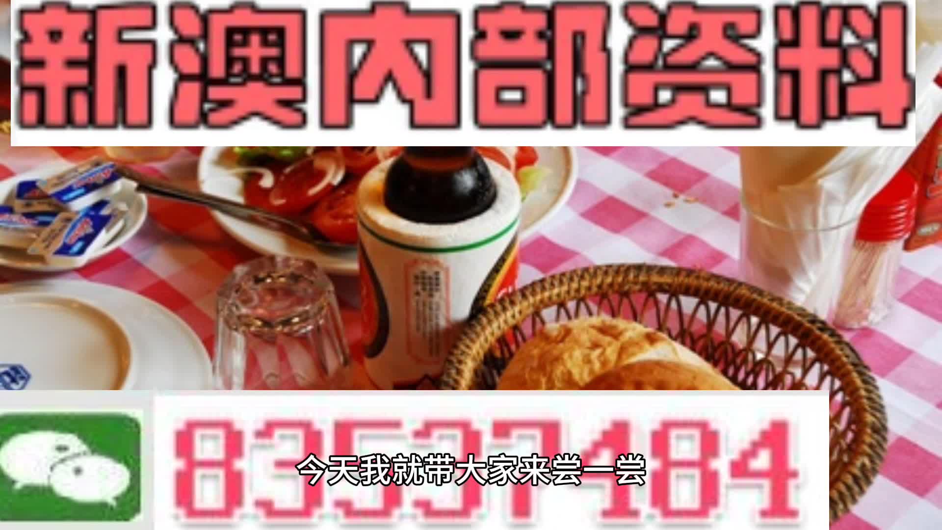 新澳天天彩開獎資料大全正版，全面解析彩票開獎信息，新澳天天彩開獎資料正版解析，全面揭示彩票開獎信息