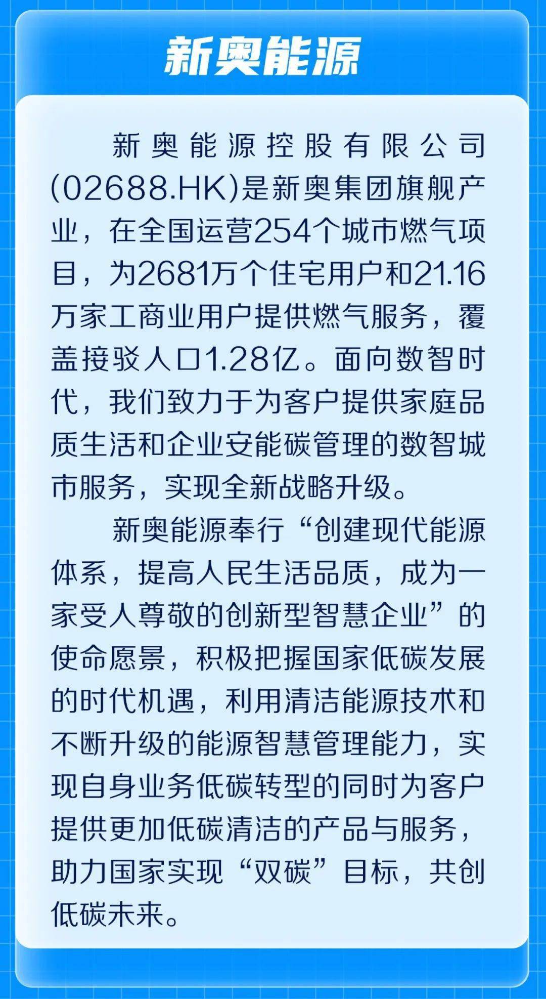 2025年新奧正版資料最新更新六，深度解析與前瞻性探討，2025年新奧正版資料最新更新深度解析與前瞻性探討