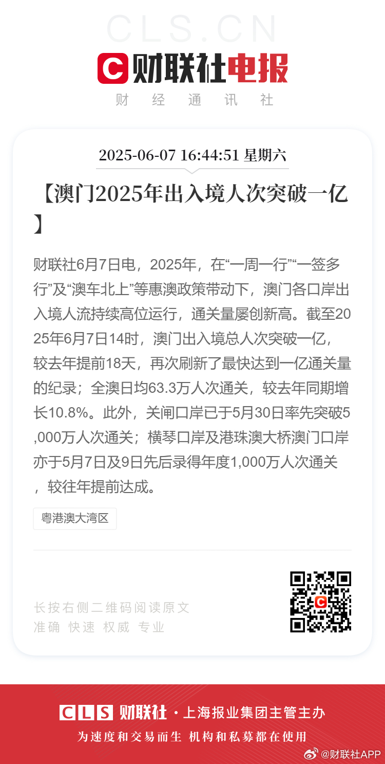 探索未來的澳門，展望新澳門在2025年的新面貌，展望澳門未來新面貌，2025年澳門新面貌探索