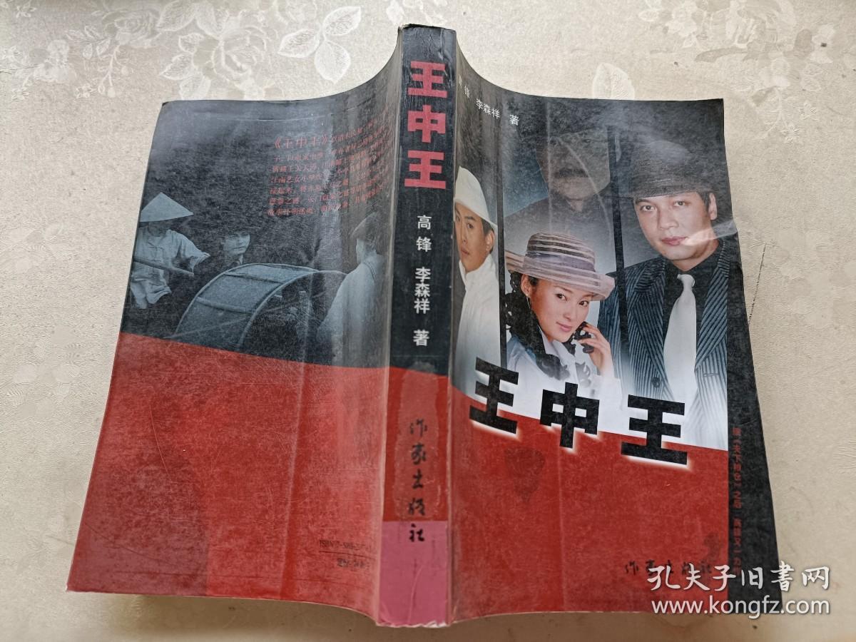 王中王王中王免費(fèi)資料一網(wǎng)盡天下精英知識(shí)，王中王精英知識(shí)資料一網(wǎng)打盡，免費(fèi)獲取天下精英知識(shí)分享