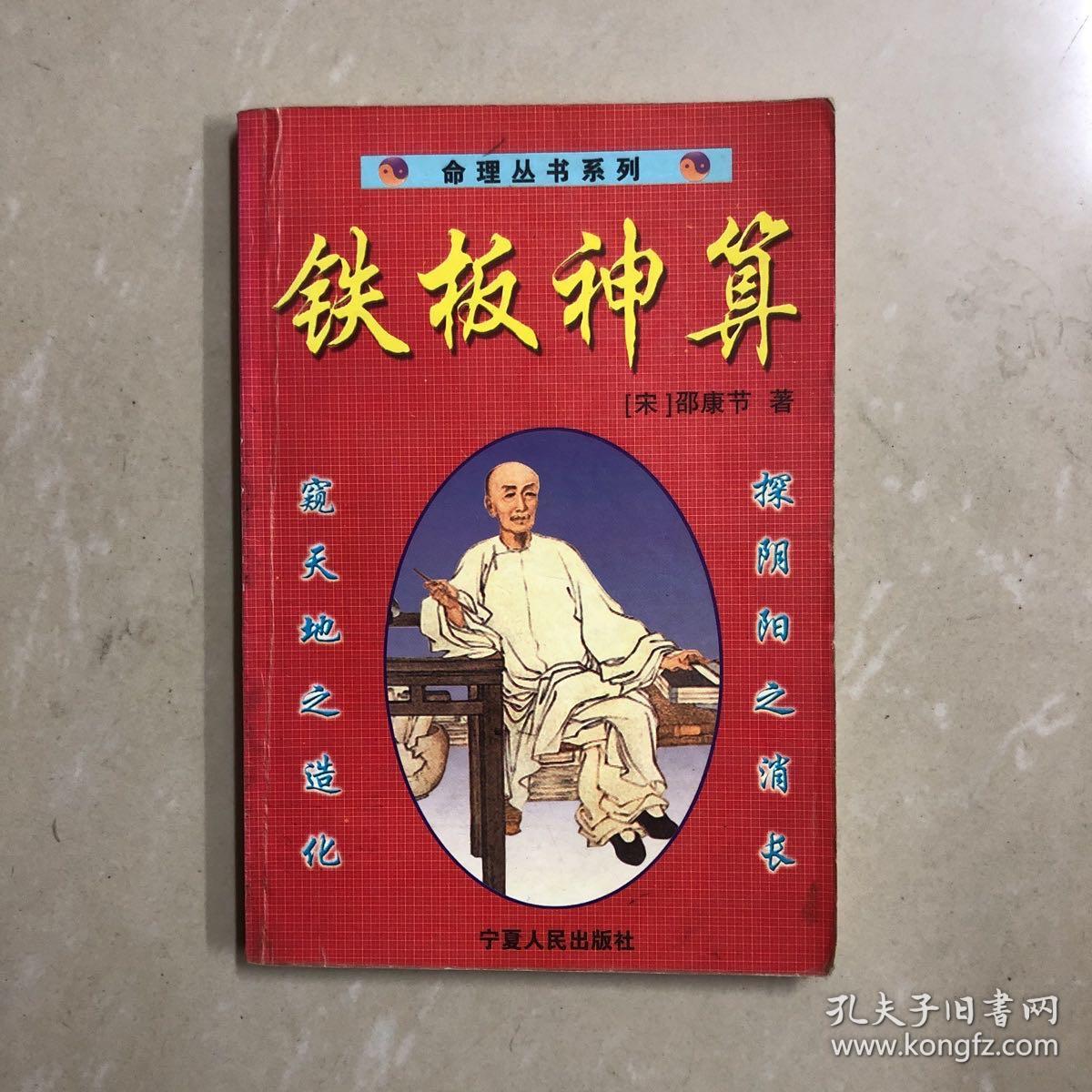 揭秘4749鐵盤神算與4887，探尋背后的神秘力量，揭秘數(shù)字背后的神秘力量，探尋鐵盤神算與數(shù)字4749與4887的奧秘