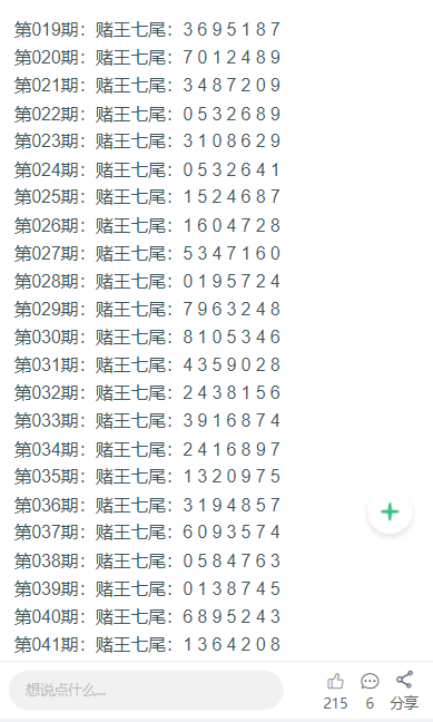 2025年新澳門天天彩開獎(jiǎng)結(jié)果