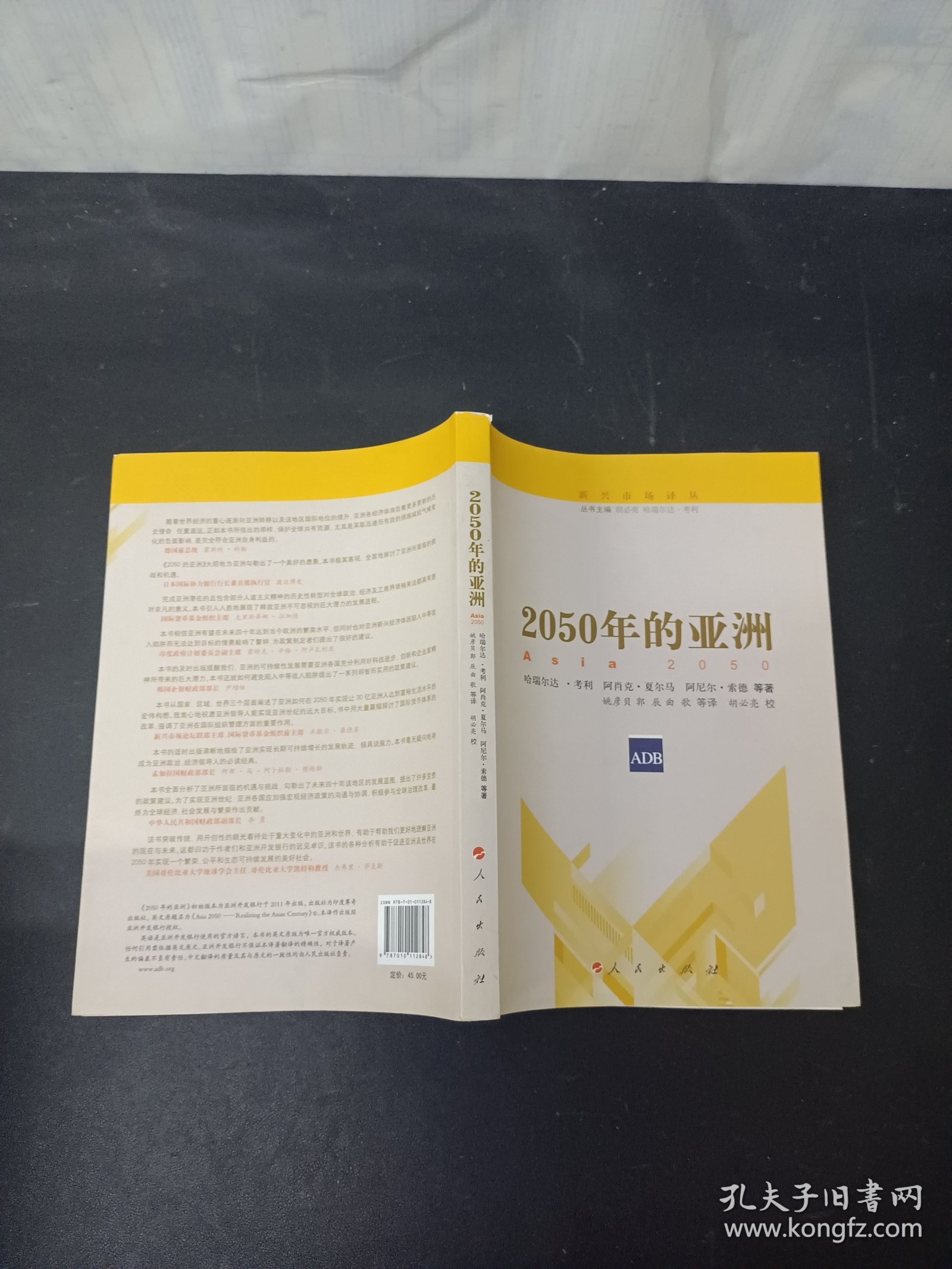 新澳2025書(shū)，探索未來(lái)，引領(lǐng)時(shí)代潮流，新澳2025書(shū)，引領(lǐng)時(shí)代潮流的未來(lái)探索