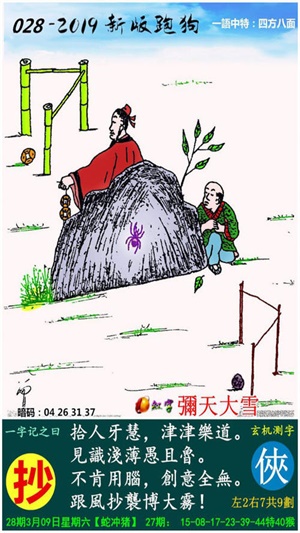 探索最新精準(zhǔn)跑狗圖，7777788888版特色亮點(diǎn)解析，最新精準(zhǔn)跑狗圖解析，7777788888版特色亮點(diǎn)探索