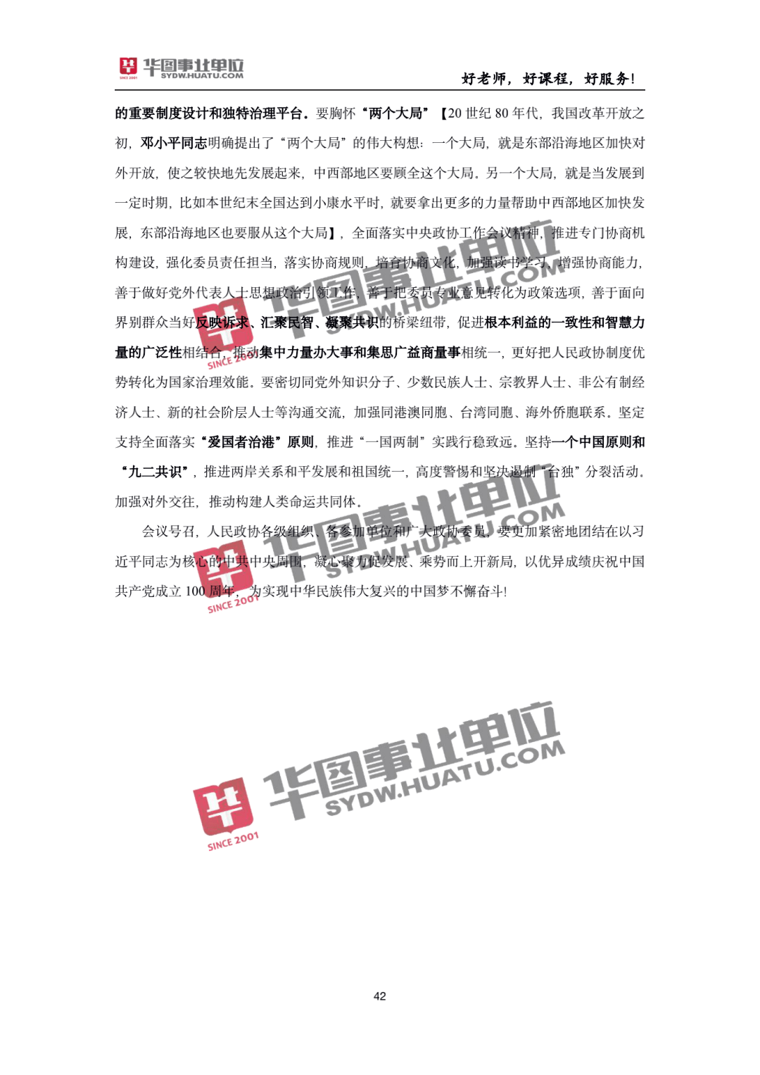 關(guān)于2025新澳精準(zhǔn)正版免費資料的全面釋義，揭秘2025新澳正版免費資料全面解析