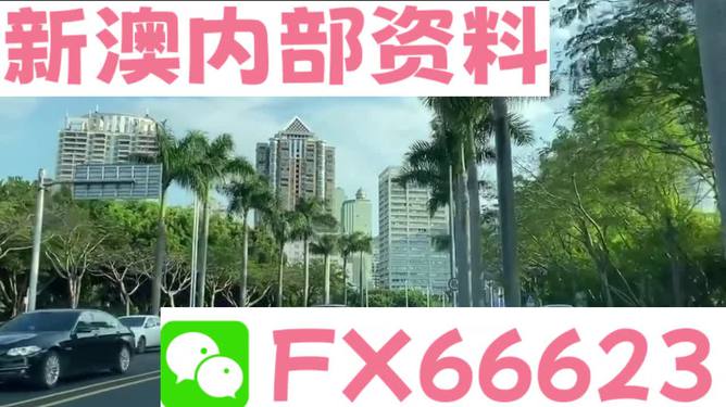 新澳最新版精準(zhǔn)特，探索前沿技術(shù)與用戶體驗(yàn)的融合之美，新澳最新版精準(zhǔn)特，前沿技術(shù)與用戶體驗(yàn)融合之美探索
