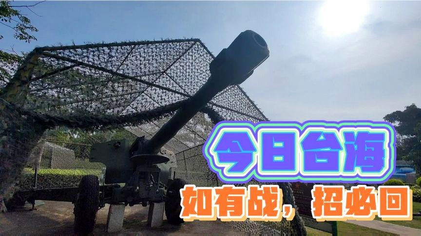 深度解析，2022年臺海危機(jī)的挑戰(zhàn)與應(yīng)對，深度解析，臺海危機(jī)挑戰(zhàn)與應(yīng)對策略（2022年）