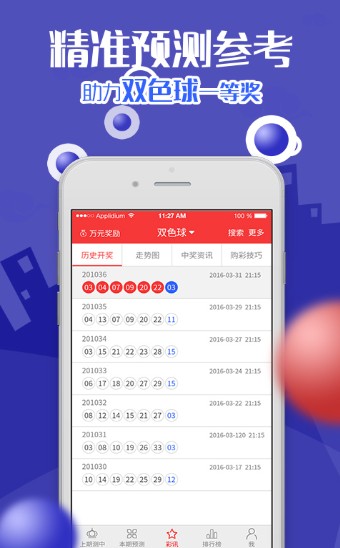 香港免費(fèi)平特一肖王中王，揭秘真相與秘密策略，揭秘真相與策略，香港免費(fèi)平特一肖王中王