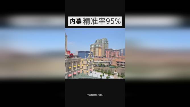 澳門(mén)今晚開(kāi)獎(jiǎng)結(jié)果 2025年最新開(kāi)獎(jiǎng)信息解析，澳門(mén)最新開(kāi)獎(jiǎng)結(jié)果及2025年開(kāi)獎(jiǎng)信息解析