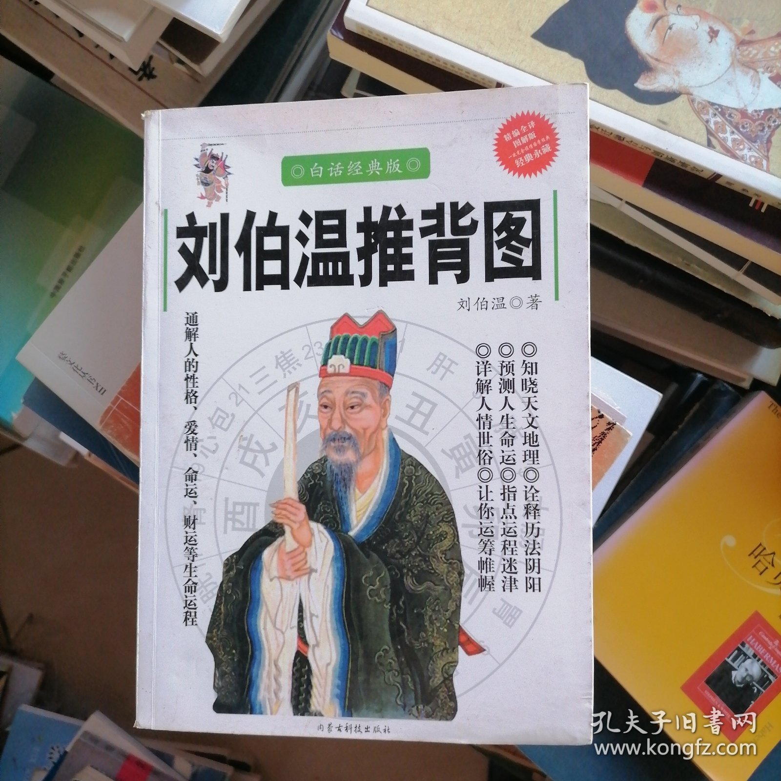 揭秘香港劉伯溫一肖中特，探尋神秘預(yù)測背后的真相，揭秘劉伯溫一肖中特，探尋神秘預(yù)測背后的真相