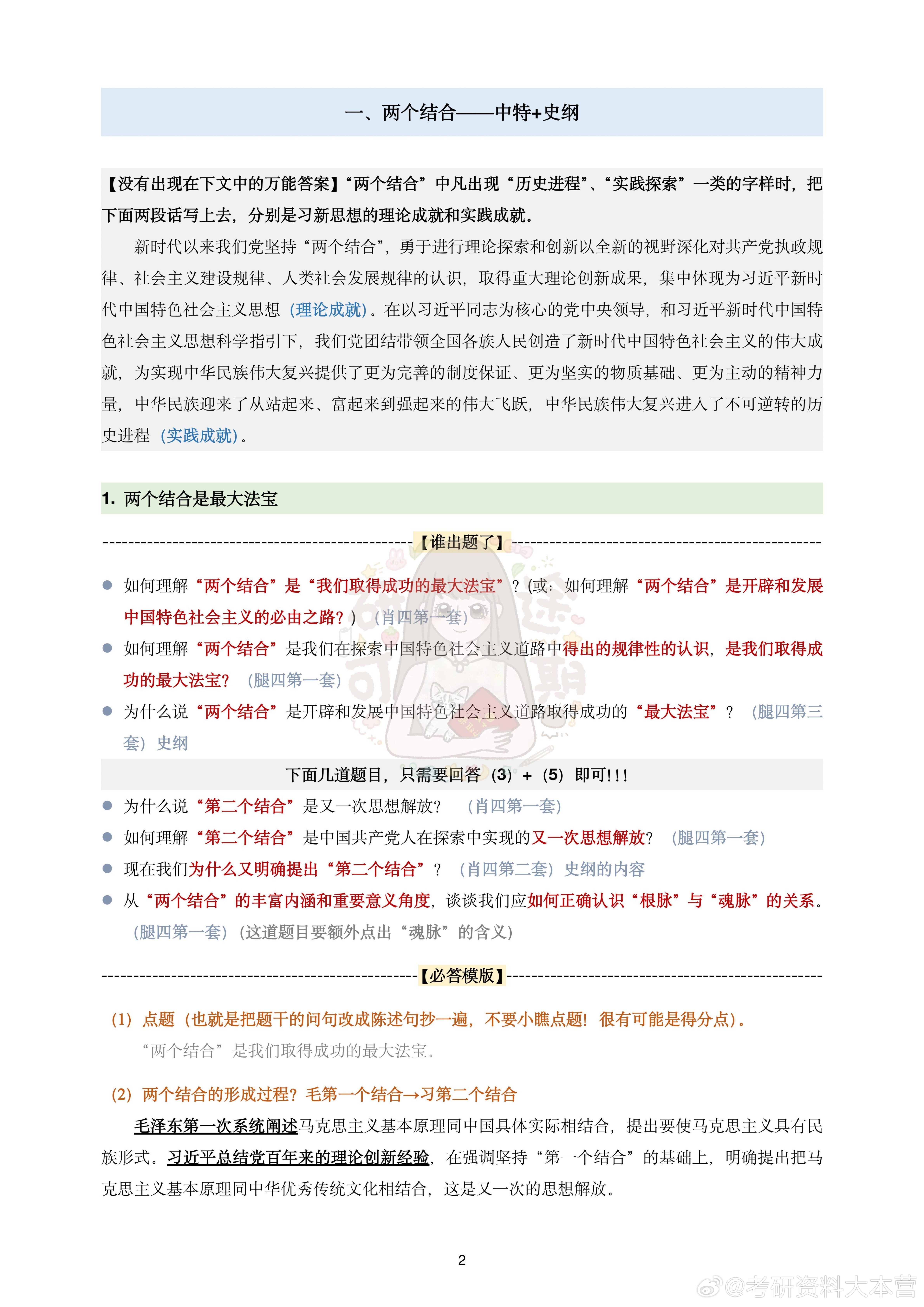 王中王資料一肖中特論論，深度解析與SEO優(yōu)化策略，王中王資料深度解析與SEO優(yōu)化策略探討