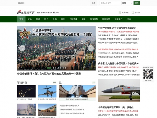新浪軍事網(wǎng)頁版，深度解讀與SEO優(yōu)化策略，新浪軍事網(wǎng)頁版深度解讀與SEO優(yōu)化策略探討