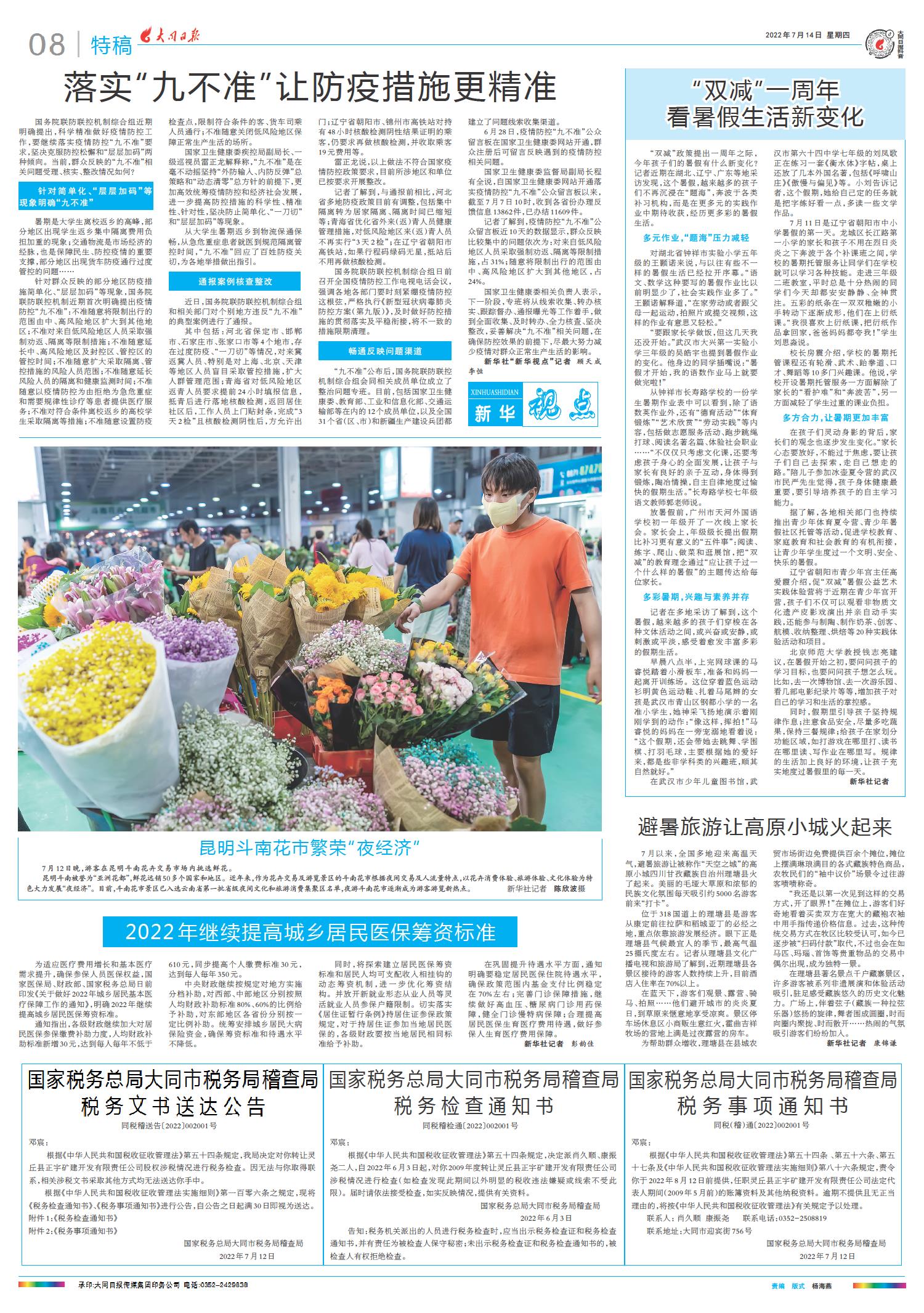 回顧2022年最近一周的新聞大事，2022年最近一周新聞回顧，重大事件一覽
