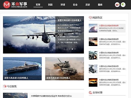 全球最大軍事網(wǎng)站，探索軍事領(lǐng)域的核心資源與最新動態(tài)，全球軍事網(wǎng)站領(lǐng)航員，探索核心資源，掌握最新動態(tài)