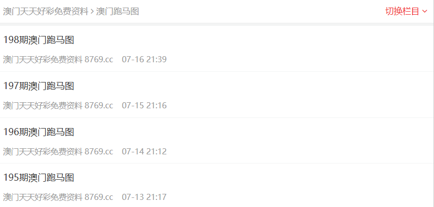 新澳門開獎結(jié)果2023年及未來開獎?wù)雇?，澳門彩票開獎結(jié)果2023年展望與未來預(yù)測