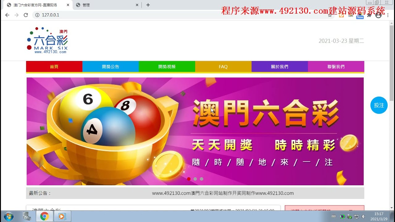 手機看澳門最快開獎網(wǎng)站——實時掌握開獎信息，輕松體驗博彩樂趣，澳門實時開獎網(wǎng)站，手機查看，輕松體驗博彩樂趣