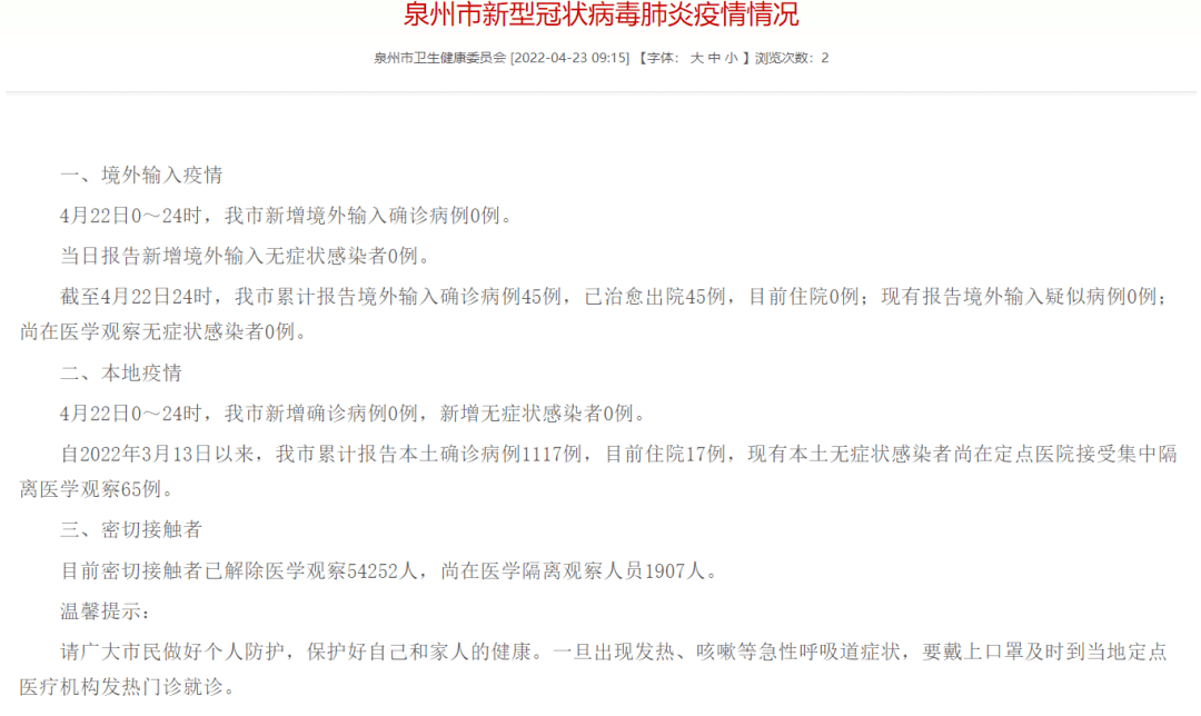 揭秘中國海軍新動態(tài)，110艦與泉州艦的最新情況，揭秘中國海軍新動態(tài)，110艦與泉州艦最新進展