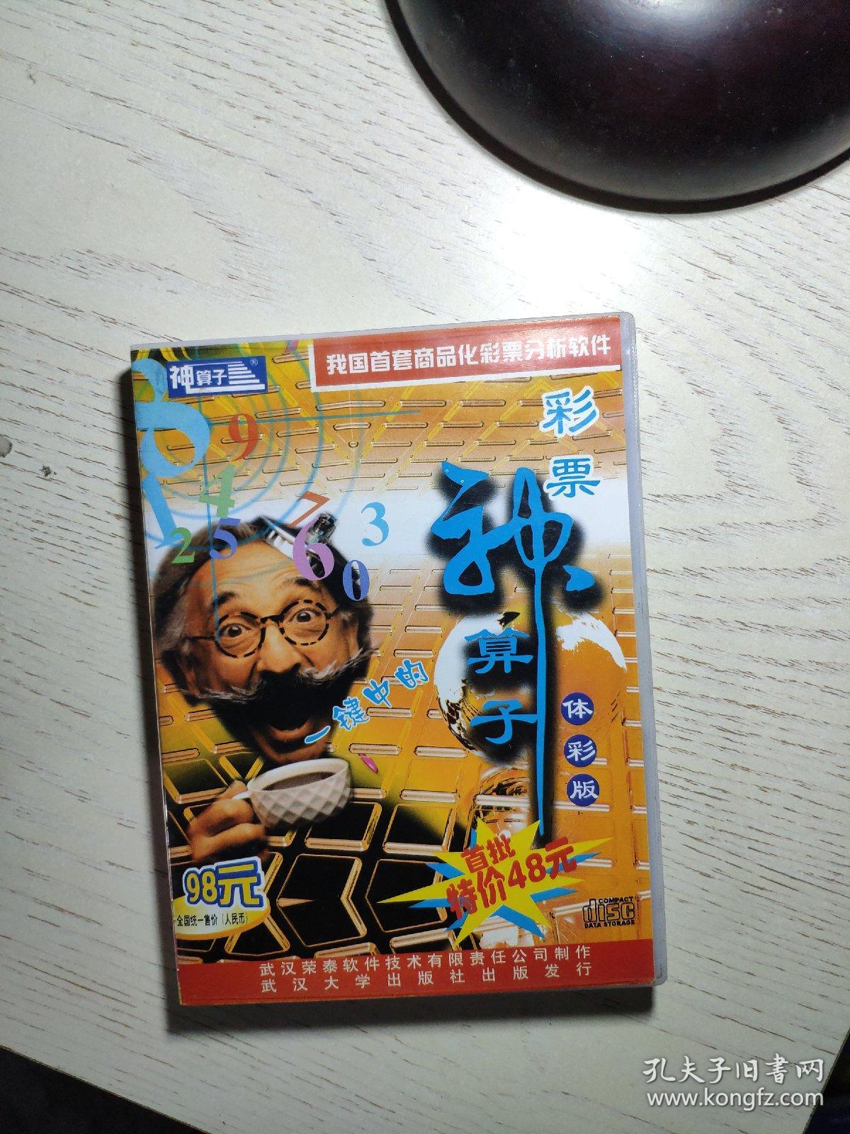 王中王資料一肖中特，揭秘神秘神算子背后的秘密，揭秘神秘神算子王中王資料一肖中特背后的秘密