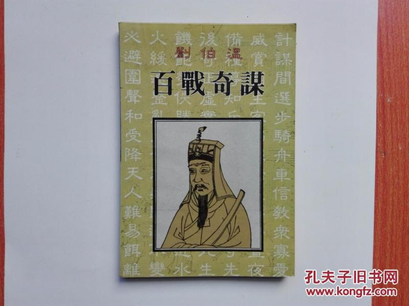 劉伯溫正版四不像一肖，揭秘傳奇人物與神秘預測背后的真相，揭秘劉伯溫傳奇人物背后的真相與正版四不像一肖預測之謎