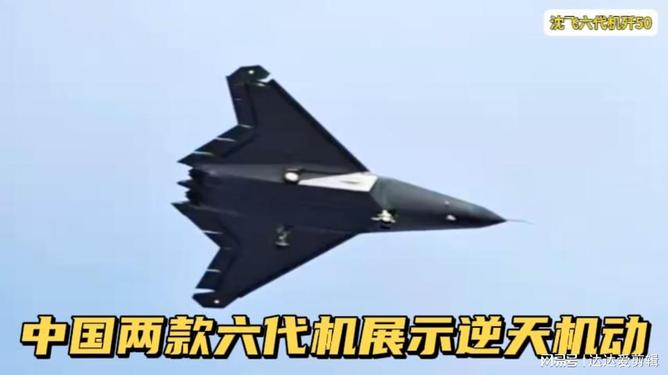 揭秘殲-50六代機(jī)，圖片展示與技術(shù)解析，揭秘殲-50六代戰(zhàn)機(jī)，圖片展示、技術(shù)深度解析