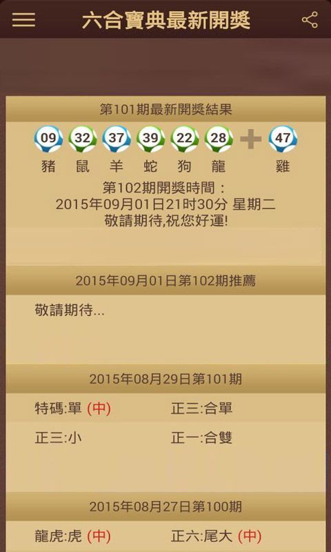 澳門(mén)六開(kāi)彩開(kāi)獎(jiǎng)結(jié)果查詢，輕松掌握最新動(dòng)態(tài)，澳門(mén)六開(kāi)彩開(kāi)獎(jiǎng)結(jié)果最新動(dòng)態(tài)查詢