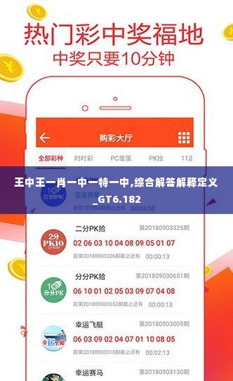 王中王一句解一肖開獎(jiǎng)，揭秘背后的秘密與策略，揭秘王中王一句解一肖開獎(jiǎng)背后的秘密與策略之道