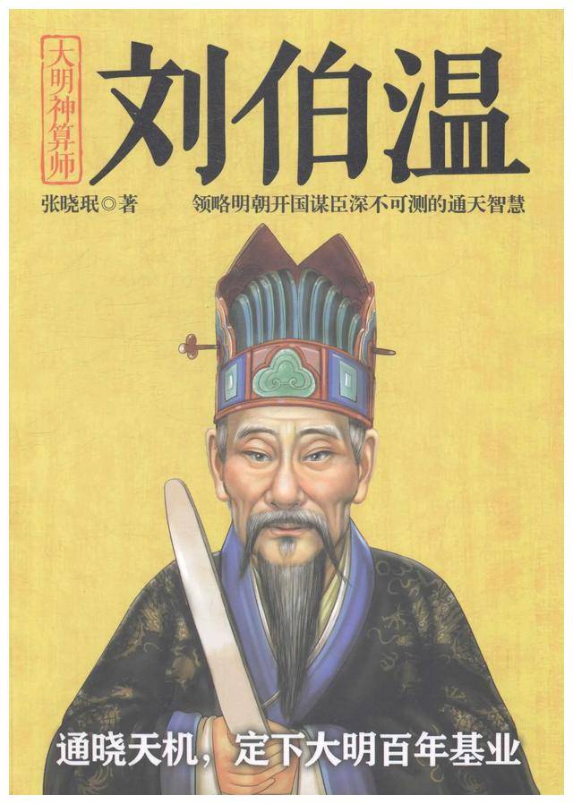 揭秘劉伯溫必中一肖，正版預測的魅力與智慧，劉伯溫必中一肖揭秘，正版預測的智慧與魅力