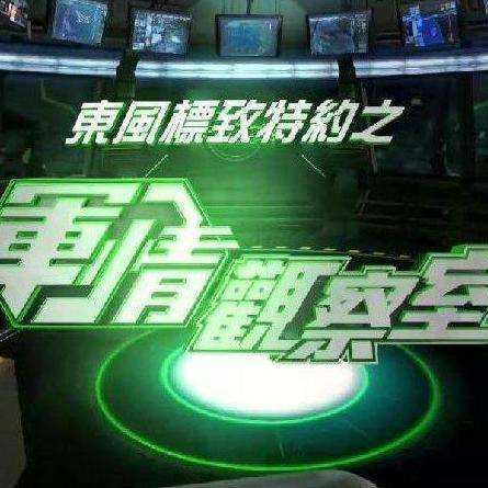軍情觀察室2021全集，深度解析與回顧，軍情觀察室2021全集深度解析與回顧專題報(bào)告