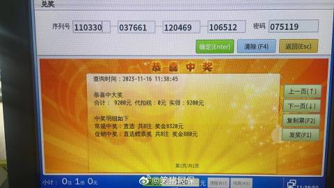 王中王開獎(jiǎng)結(jié)果一肖中特，揭秘彩票背后的秘密，揭秘彩票背后的秘密，王中王開獎(jiǎng)結(jié)果一肖中特分析