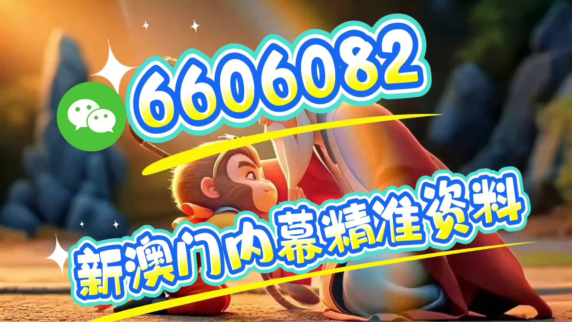 澳門今晚必中一肖一碼準確預測——揭秘生肖運勢與幸運號碼的秘密，澳門今晚生肖一碼預測揭秘，精準預測生肖運勢與幸運號碼的秘密