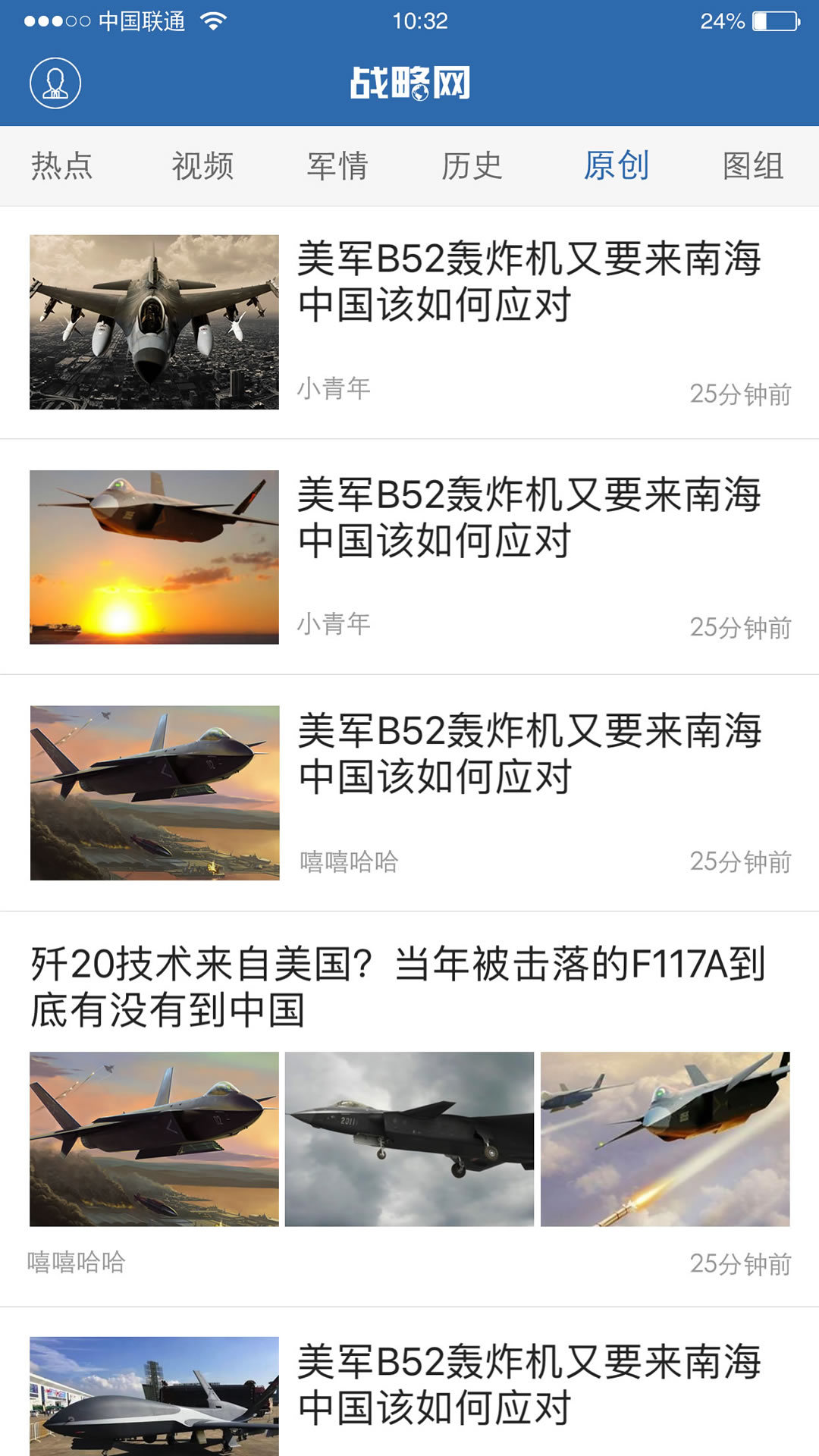 鼎盛軍事論壇手機版，軍事愛好者的聚集地，鼎盛軍事論壇手機版，軍事愛好者的交流圣地