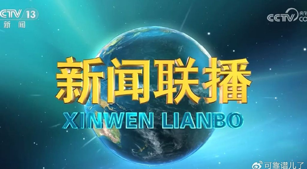 揭秘未來，展望2024年新聞聯(lián)播的嶄新篇章，揭秘未來，新聞聯(lián)播展望2024嶄新篇章