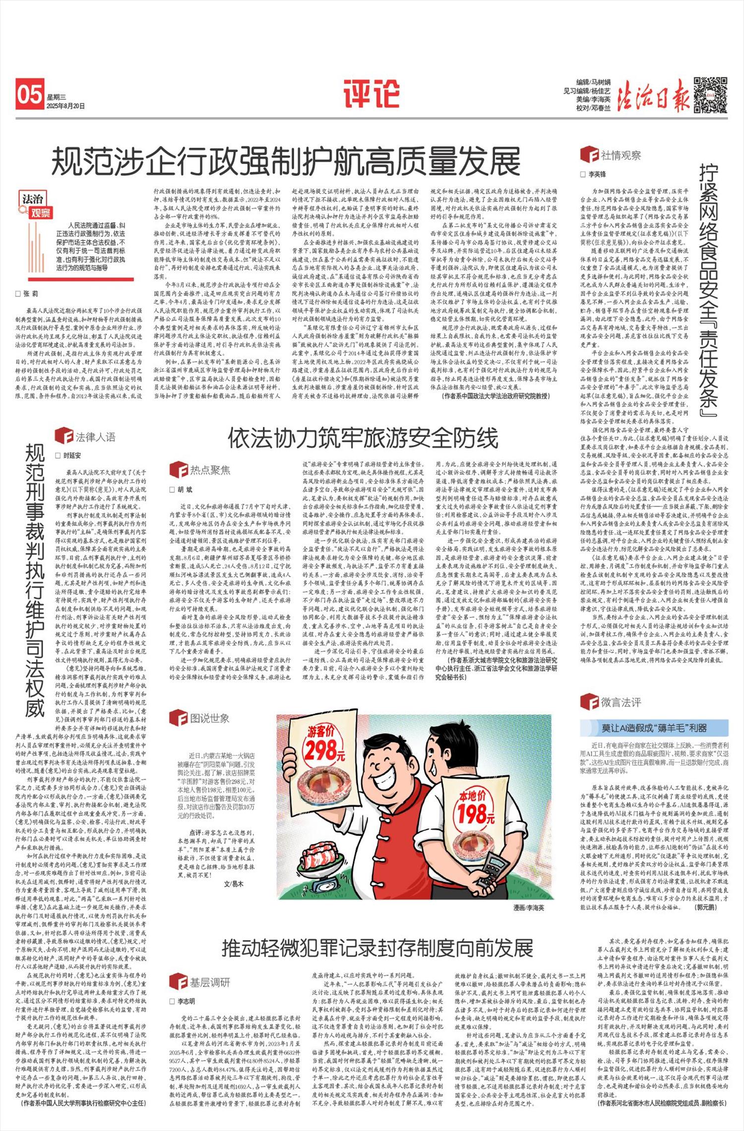 未來展望，2025年新聞?wù)x十則，未來展望，精選十則關(guān)于未來展望的新聞報道（至2025年）