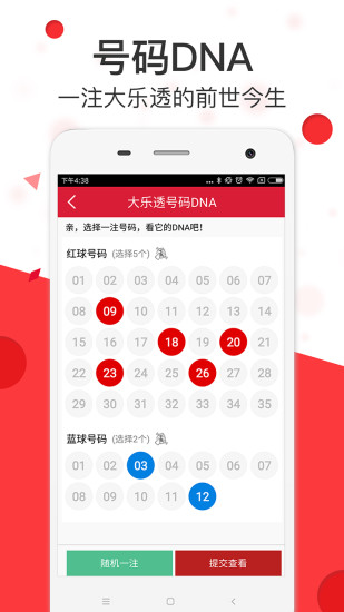 澳彩精準(zhǔn)資料免費(fèi)長期公開，揭秘彩票背后的秘密，澳彩揭秘，精準(zhǔn)資料免費(fèi)公開，探尋彩票背后的秘密