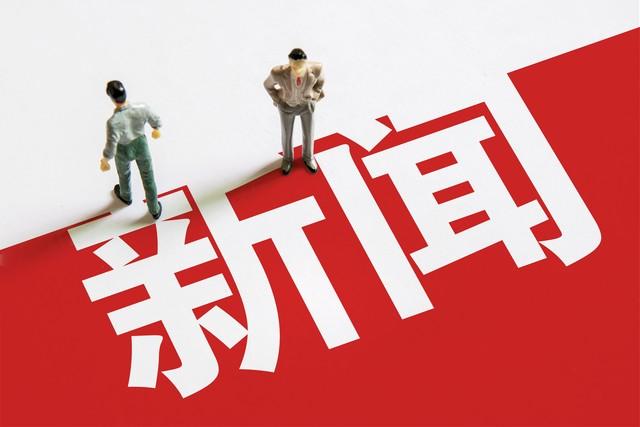 新聞熱點最新事件，全球聚焦的熱點話題與事件回顧，全球熱點新聞事件回顧與最新動態(tài)聚焦