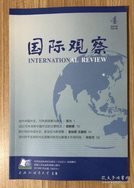 國際觀察雜志，深度解析全球動態(tài)的核心載體，國際觀察雜志，全球動態(tài)深度解析的核心載體