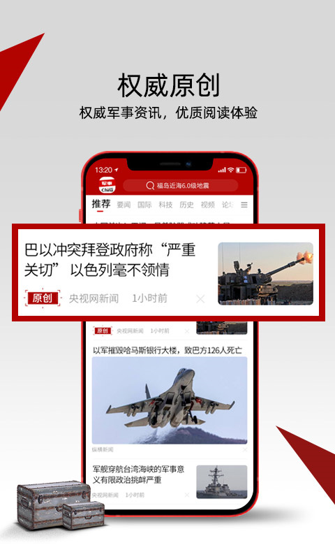 超級(jí)大本營(yíng)軍事論壇App，深度解析與全方位體驗(yàn)，超級(jí)大本營(yíng)軍事論壇App深度解析與全方位體驗(yàn)報(bào)告