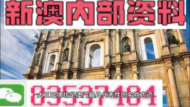 澳門正版資料免費(fèi)大全新聞，探索與發(fā)現(xiàn)，澳門正版資料免費(fèi)大全新聞，探索與發(fā)現(xiàn)的奧秘
