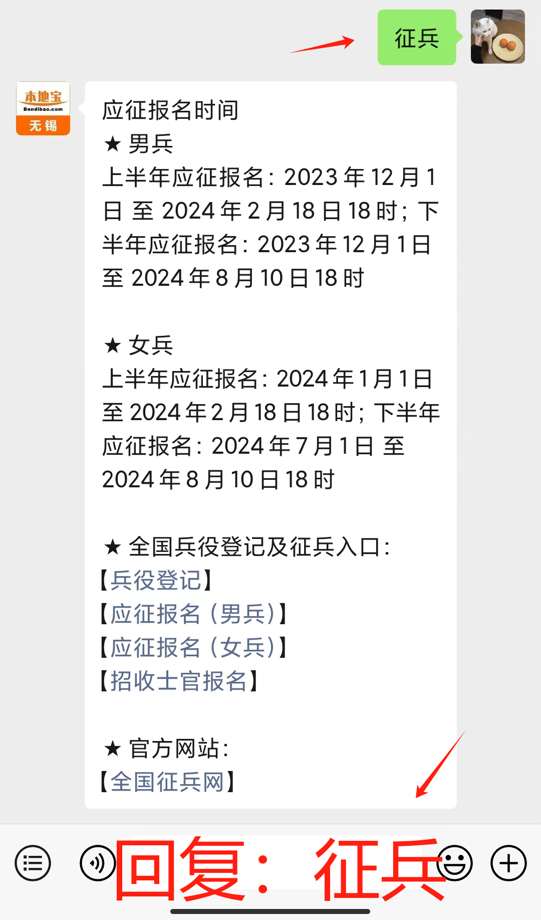 關(guān)于征兵時(shí)間，揭秘2024年征兵報(bào)名流程與時(shí)間表，揭秘2024年征兵報(bào)名流程與時(shí)間表，征兵時(shí)間一覽無余