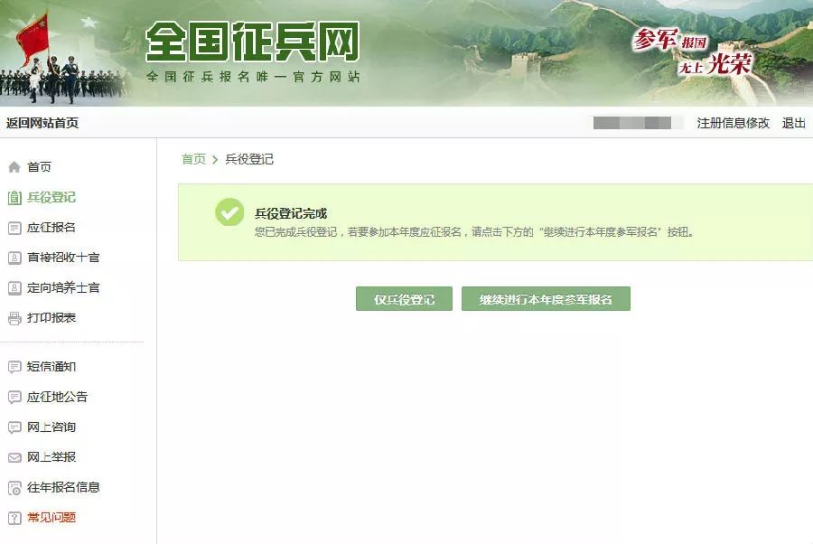 全國兵役登記網(wǎng)SEO文章，全國兵役登記網(wǎng)SEO優(yōu)化指南