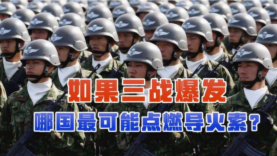 三戰(zhàn)誰最可能打中國，解析與理解，三戰(zhàn)背景下最可能與中國產(chǎn)生沖突的潛在風險解析與理解