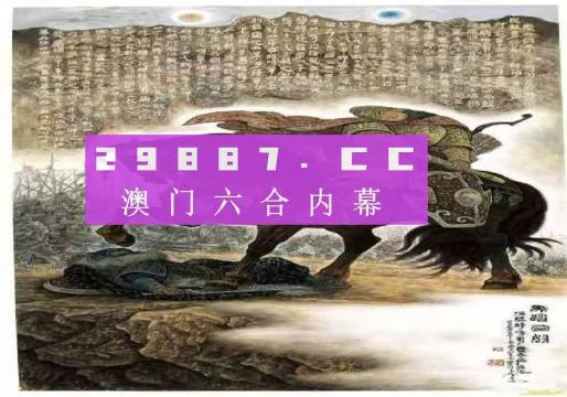 澳門彩開獎結果，探索2023年的彩票奧秘與策略，澳門彩開獎結果揭秘，2023年彩票奧秘與策略探索