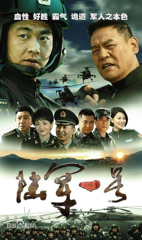 軍事電視劇排行榜前十名，熱血烽火，英雄榮耀，軍事劇排行榜前十名，熱血烽火中的英雄榮耀時刻