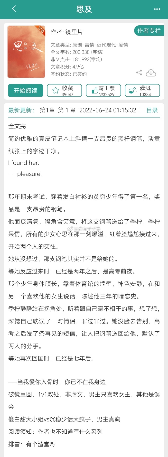 探索神秘數(shù)字背后的故事，一場關(guān)于4887鐵算與小說930的奇幻之旅，揭秘數(shù)字背后的故事，奇幻之旅探尋鐵算4887與小說930之謎