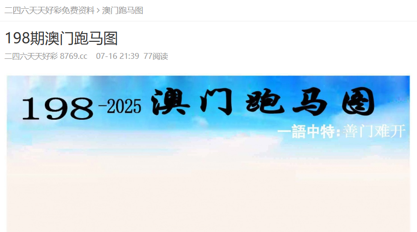 澳門精準預測與免費大全，探索未來的新澳門（2025展望），澳門未來展望，精準預測與免費大全（2025年展望）