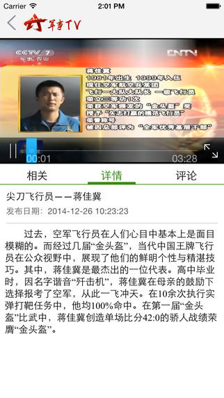 西陸軍事新聞手機(jī)版，掌握最新軍事資訊，洞悉全球軍事動(dòng)態(tài)，西陸軍事新聞手機(jī)版，全球軍事動(dòng)態(tài)一手掌握