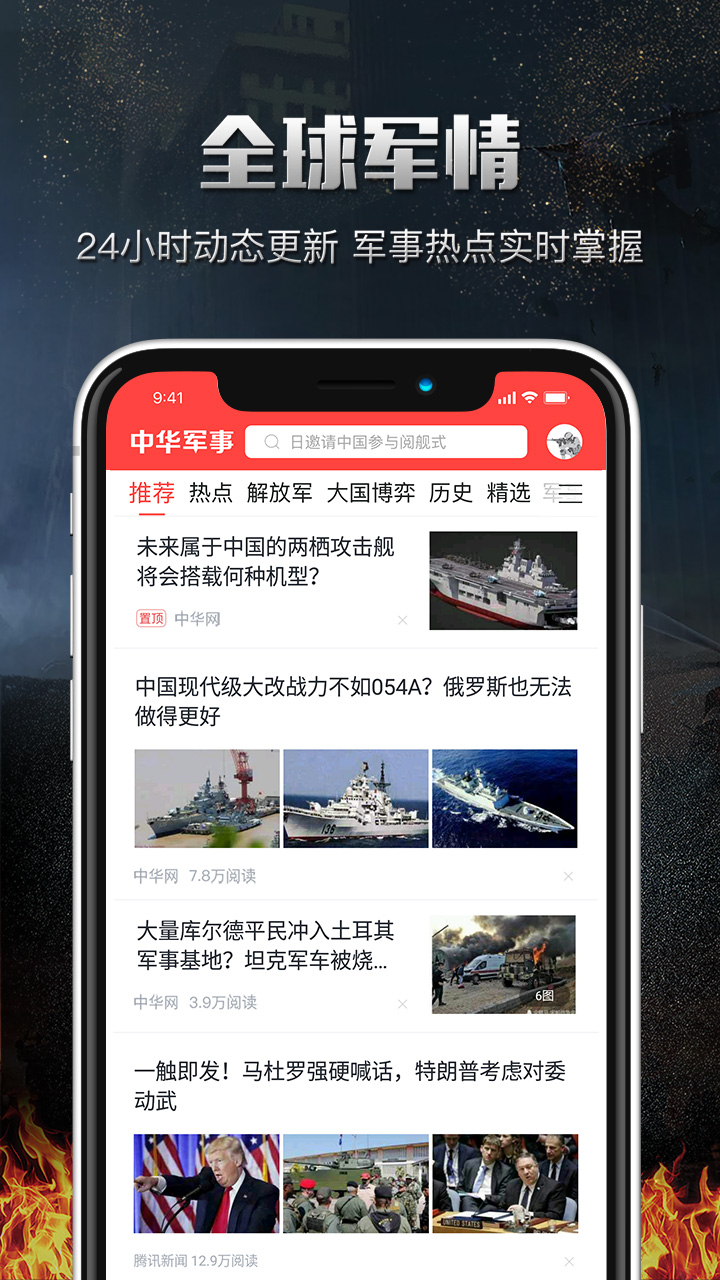 手機中華網(wǎng)軍事網(wǎng)站，一站式軍事資訊平臺，手機中華網(wǎng)軍事，全方位軍事資訊平臺