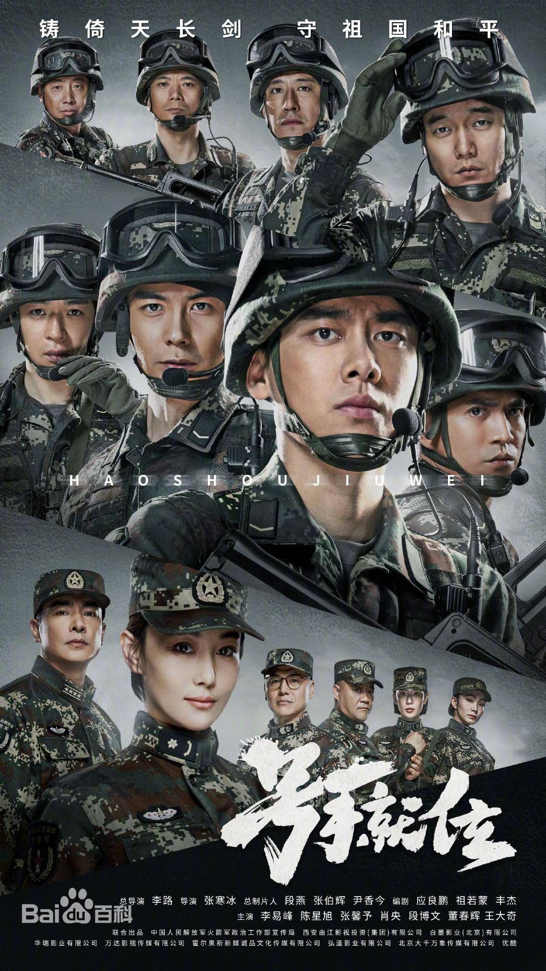 最新軍事題材電視劇大全，熱血劇集一網(wǎng)打盡，最新軍事題材電視劇大全，熱血劇集集結