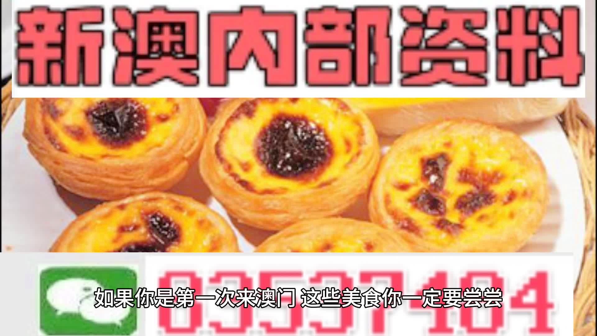 澳門(mén)中特期期中期期準(zhǔn)，探索與解析，澳門(mén)中特期精準(zhǔn)探索與深度解析